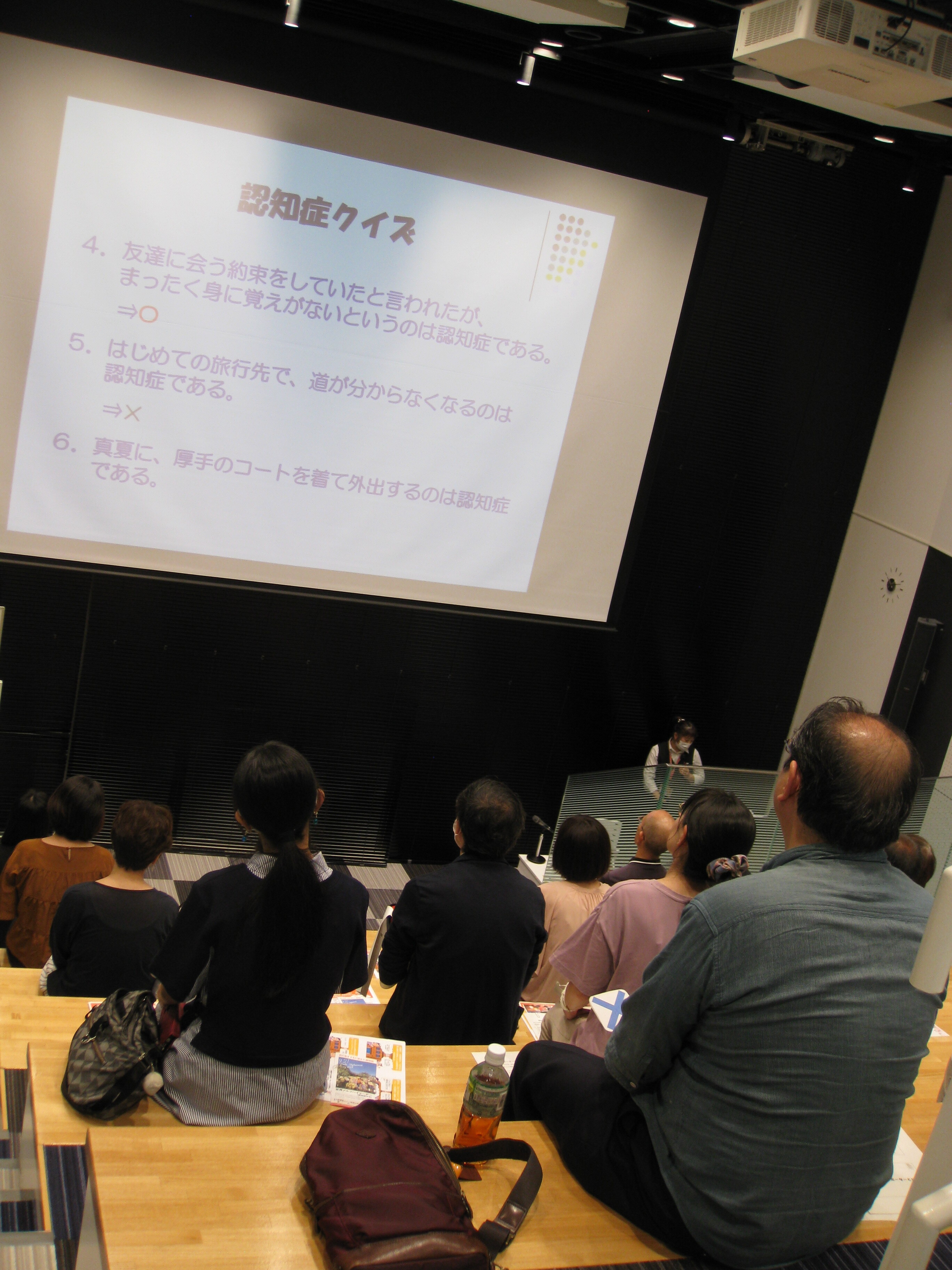 認知症サポーター養成講座