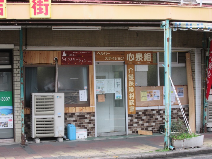 歌声喫茶健康体操