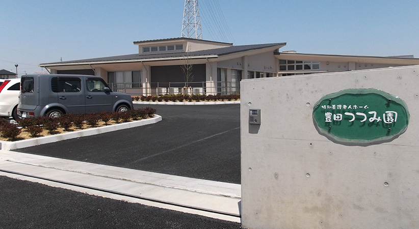 つつみ園地域包括支援センター