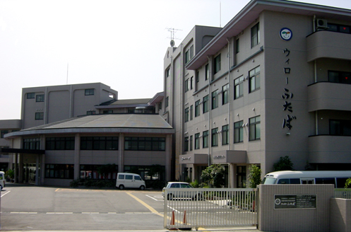 ふたば地域包括支援センター