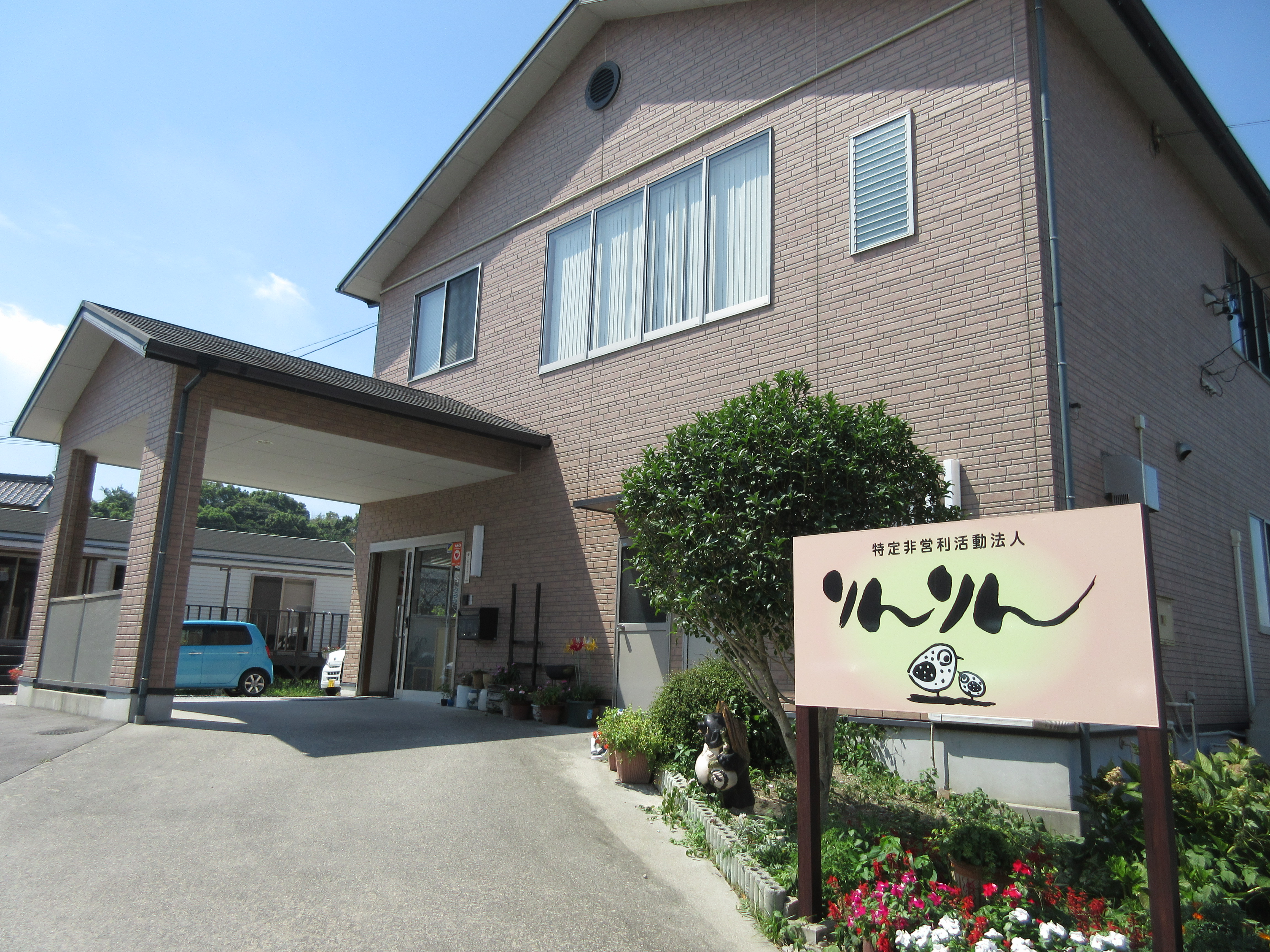 NPO法人りんりん