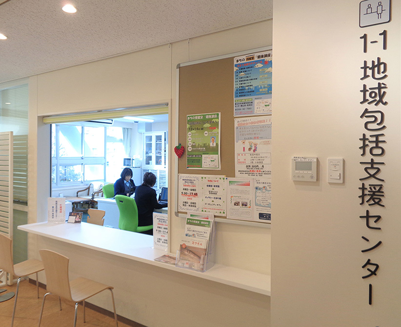 春日井市地域包括支援センター藤山台・岩成台