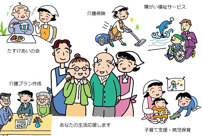 NPO法人福祉サポートセンターさわやか愛知