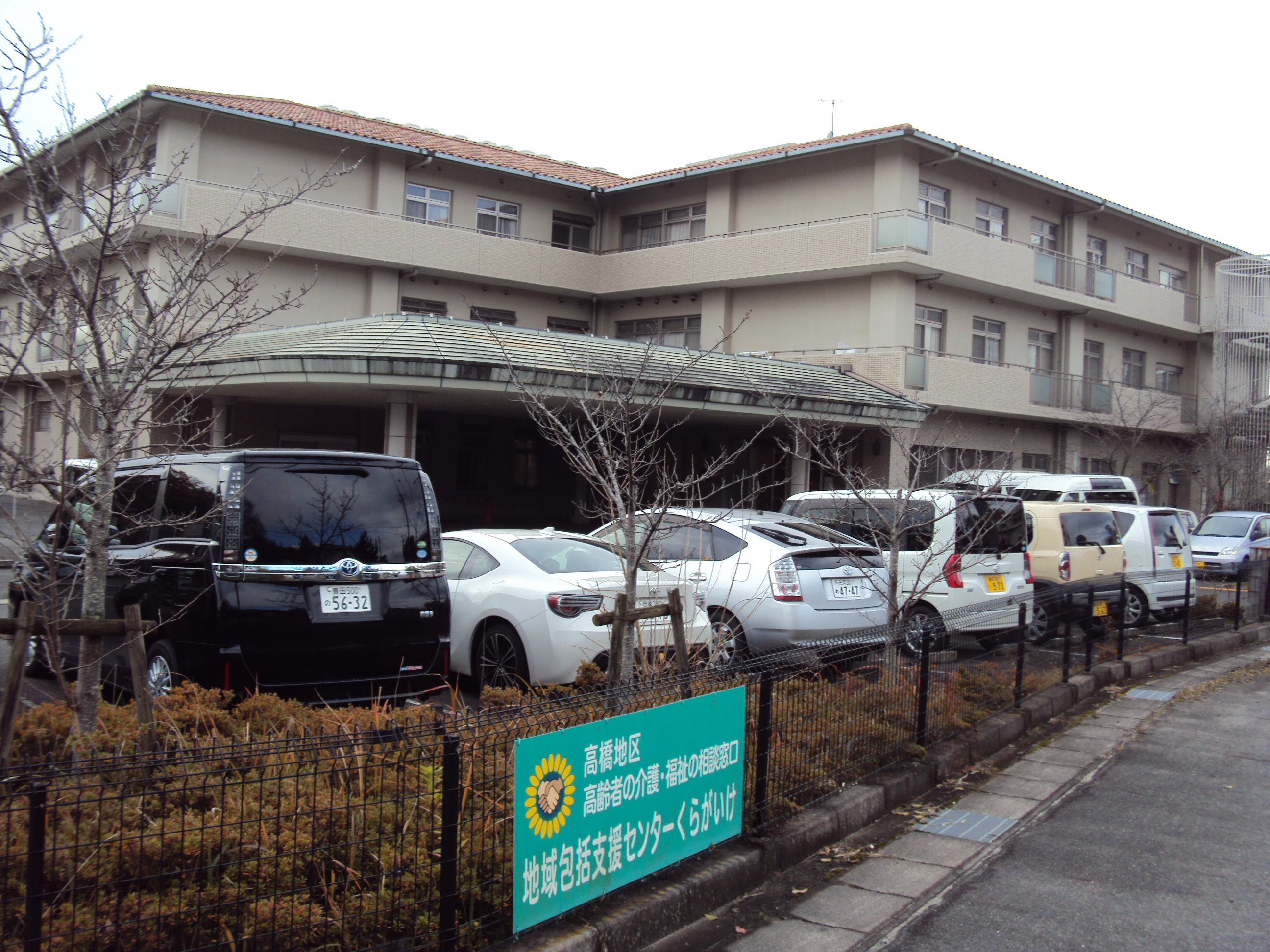 地域包括支援センターくらがいけ