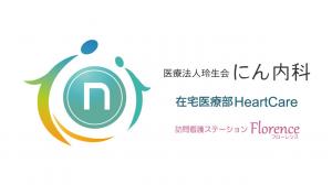 医療法人　玲生会