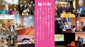 NPO法人withness