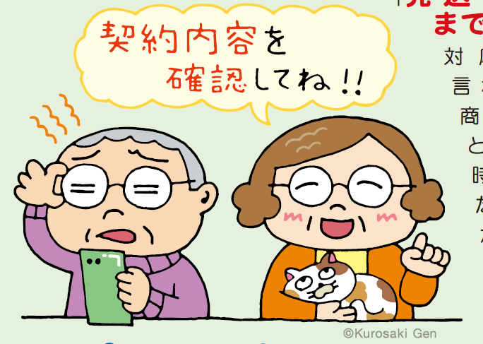 定期購入トラブル・薬の包装シートの誤飲 に関する注意喚起